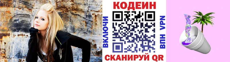 Купить где  Струнино  Codein Purple Drank 