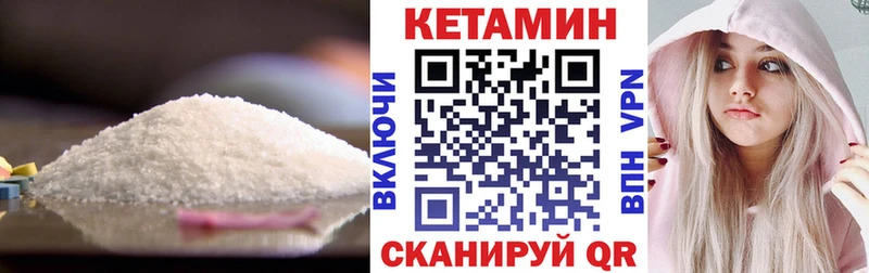 КЕТАМИН VHQ  Купить закладки  Струнино 