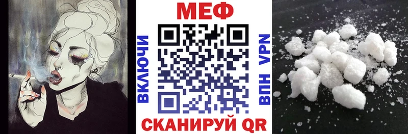 Купить  Струнино  МЕФ кристаллы 